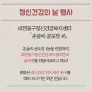 대전동구정신건강복지센터 이미지
