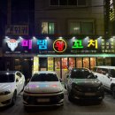 미램 | 용인 수지구청 양꼬치 맛집 미램왕꼬치 솔직 후기