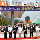 대구개인택시조합충전소 이미지