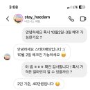 스테이해담 이미지
