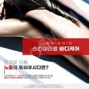 바디미라클 이미지