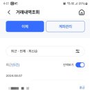 땡전 | 동전교환 후기(땡전모아)