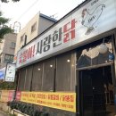 사랑한닭 네이버블로그