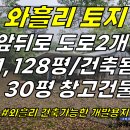 토지2-174[ 조천읍 와흘리 와흘상동 근처 2차선도로 접한 토지 매매(1,128평/도로 2개+오수관/창고건물 있음) ]#와흘리토지, 이미지