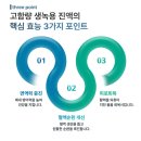 록원 | 시아버지생신선물로 뭘 드릴까? 록원 대한진녹용 선택한 이유