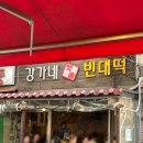 맷돌전집 이미지