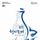 강진 청자캠핑장 이미지