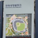 2025 한화 이글스 볼파크 개장식 이미지