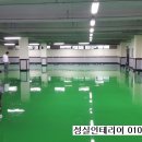 성실인테리어 이미지