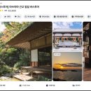 인생여행 | 마쓰야마 버스투어 인생 여행 후기