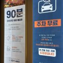 샘물맥주전주송천 | 전주 쿠우쿠우 송천점 초밥뷔페 맛집 평일 디너 이용 후기
