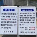 수도어촌계