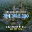 굿모닝캐슬공인중개사사무소 이미지