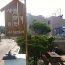 시골향기민박