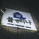 리나리빙