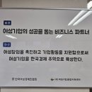 [커뮤니케이션 스킬] 한국여성경제인협회 부산지회_ 5회차 교육 후기