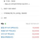 원조황칠나무녹두닭백숙 이미지