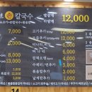 금곡야채 이미지