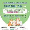 호랑이 동물병원 이미지