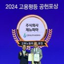 제뉴