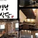 영남식육식당 이미지