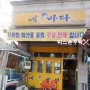 (쌍문/네바다횟집) 서울도봉맛집 쌍문역근처 네바다횟집 후기