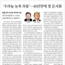 한미농축