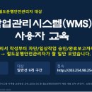 철도운행안전관리자 작업승인 방법 변경시행 예정(2026.11.2) 이미지
