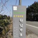 성읍리-20 네이버블로그