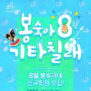 기타칠래 이미지