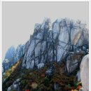 2018. 10. 9(화) 다솜산악회 설악산 울산바위 서봉 말굽폭포 산행일정 이미지