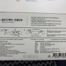 곰도리 온열안대 스팀 아이마스크 무향 내돈내산후기⭐️