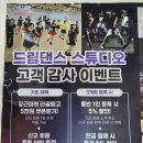 드림라인댄스스튜디오 네이버블로그