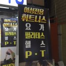 렉시짐 이미지