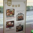 김포한강11로 | 재방문한 이유가 있는 하남정 솔직후기
