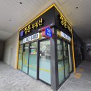 에비뉴부천공인중개사사무소 이미지