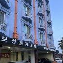 백악관모텔 | 보성관광모텔 버스터미널근처 숙박했어요. 보성읍 제일요양병원 부근 숙소예요. 보성여행. 리뷰. 후기