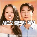 구본희 | 누난 내게 여자야2 출연진 직업 메기남 메기녀 연매출 100억 의사?