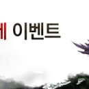 태경이벤트