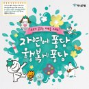 자연과미술유치원 이미지