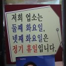 한양왕족발복어 이미지