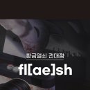 강남대로6길 36-2 이미지