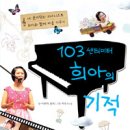 희아
