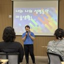 [마을역량강화]생태환경교육 | 2026 마을 활동가 역량강화 교육2 후기