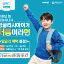 잉글리시아이