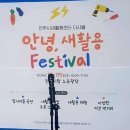 안녕;전주