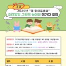 오감발달 책놀이터 이미지