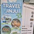 진주관광안내소 이미지