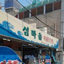 섬마을해물찜 이미지