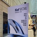 [전시]코엑스 2024 Kiaf